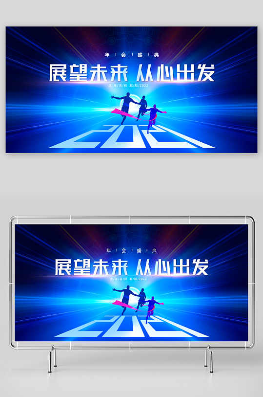 年会创意展板模板素材-众图网