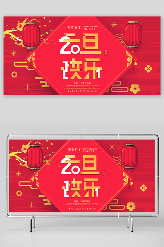 年会主题展板设计模板-众图网