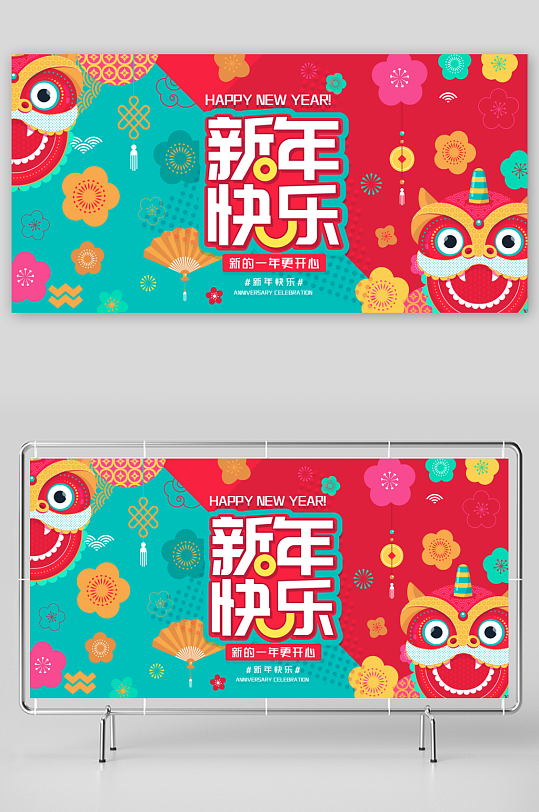 年会主题活动展板设计模板-众图网