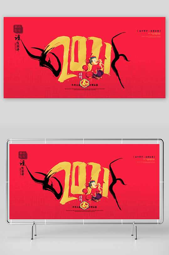 年会主题活动展板设计模板-众图网