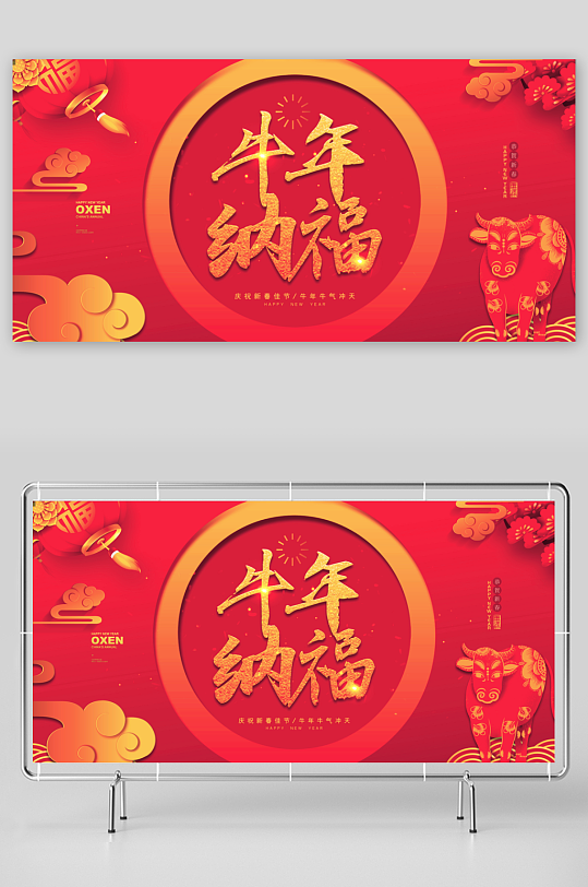 年会主题活动展板模板-众图网