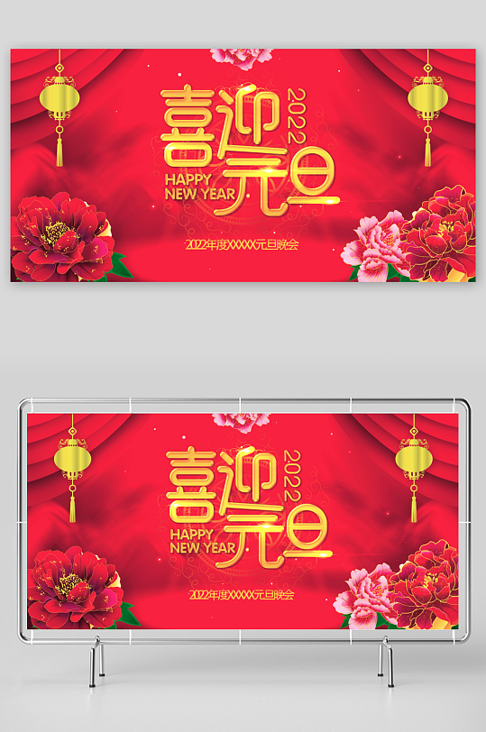 年会主题活动展板模板-众图网