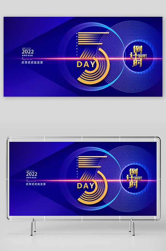 年会主题展板设计模板-众图网