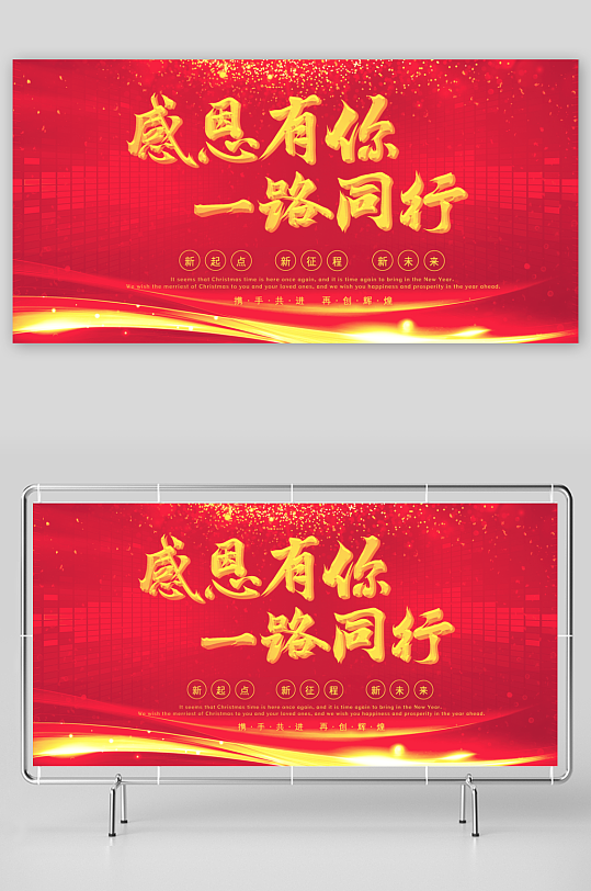 年会主题活动展板素材-众图网