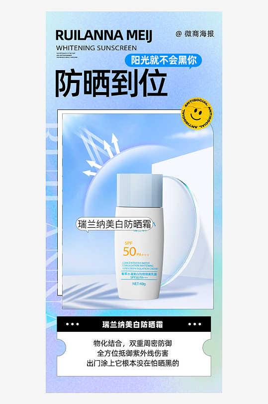 夏日护肤品海报模板-众图网