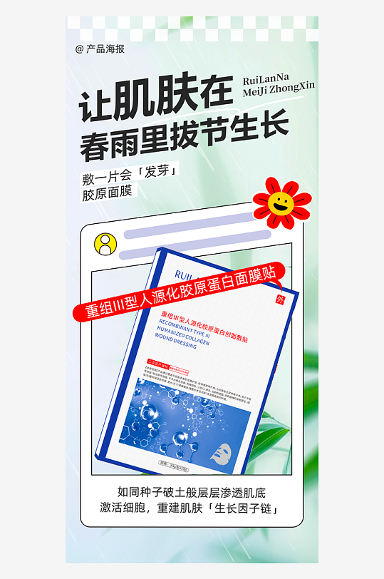 夏日护肤品海报设计模板-众图网