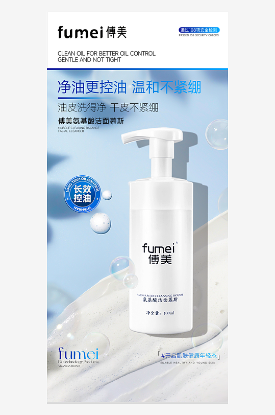 夏日护肤品海报模板素材-众图网