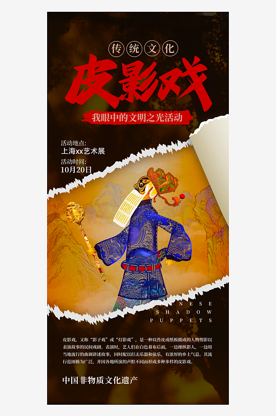 古风非遗文化海报模板-众图网