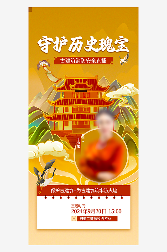 古风非遗文化海报设计模板-众图网