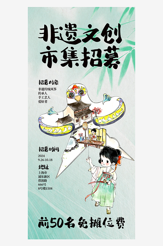 古风非遗文化海报设计模板-众图网