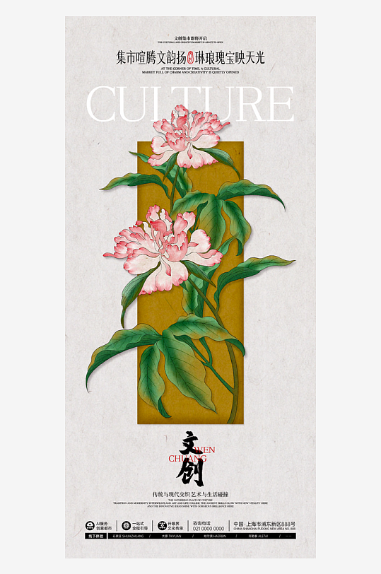 古风非遗文化海报设计模板-众图网