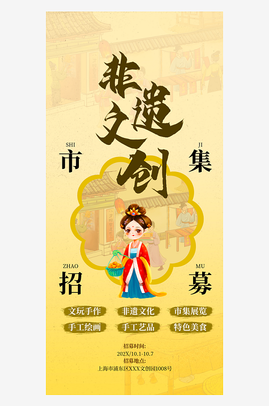 古风非遗文化海报模板-众图网