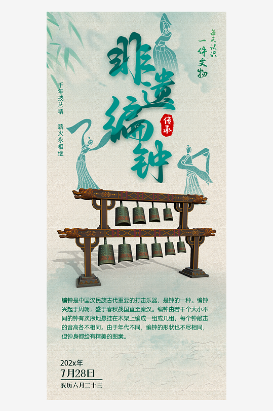 古风非遗文化海报模板-众图网