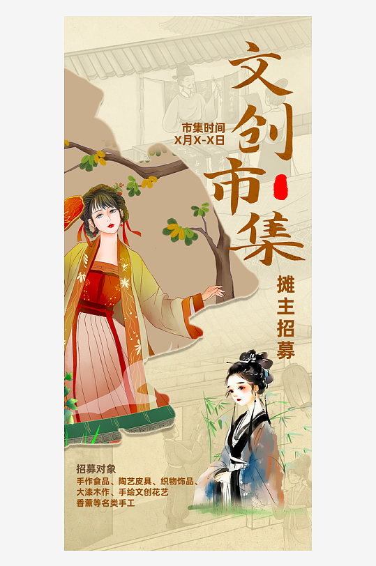 古风非遗文化海报设计模板-众图网