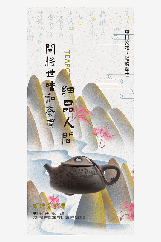 古风非遗文化海报-众图网