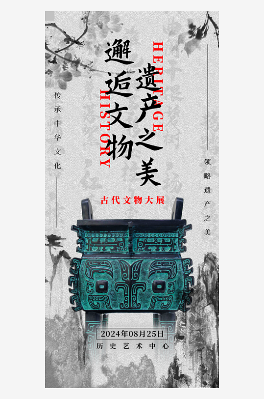 古风非遗文化海报-众图网