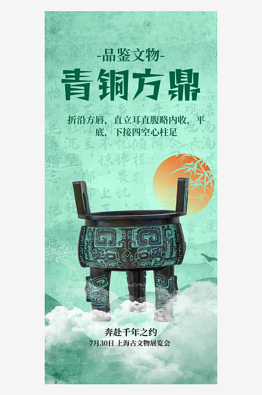 古风非遗文化海报-众图网