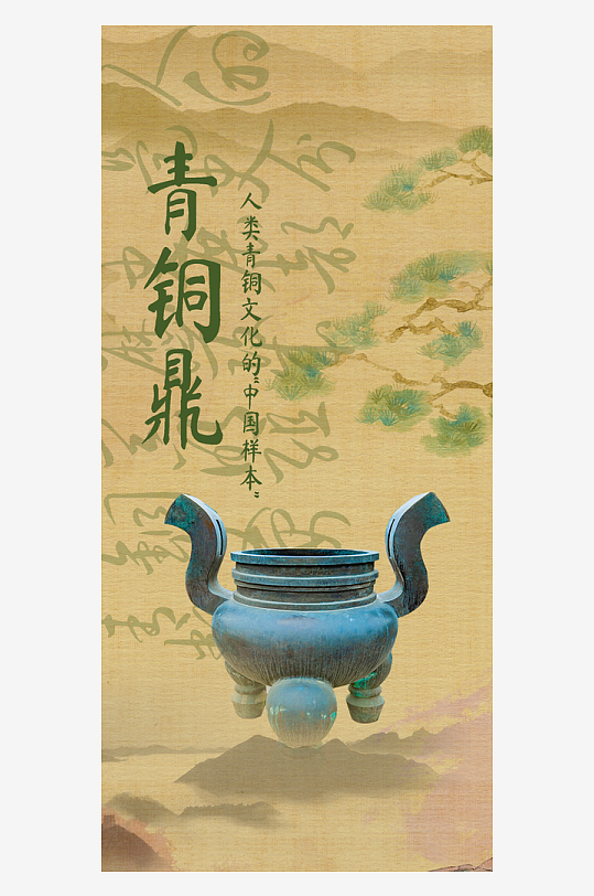 古风非遗文化海报-众图网