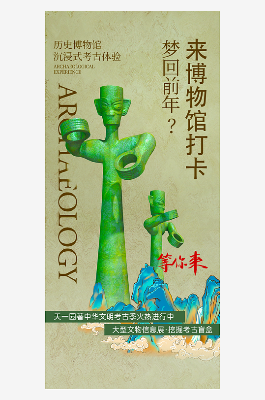 古风非遗文化海报-众图网