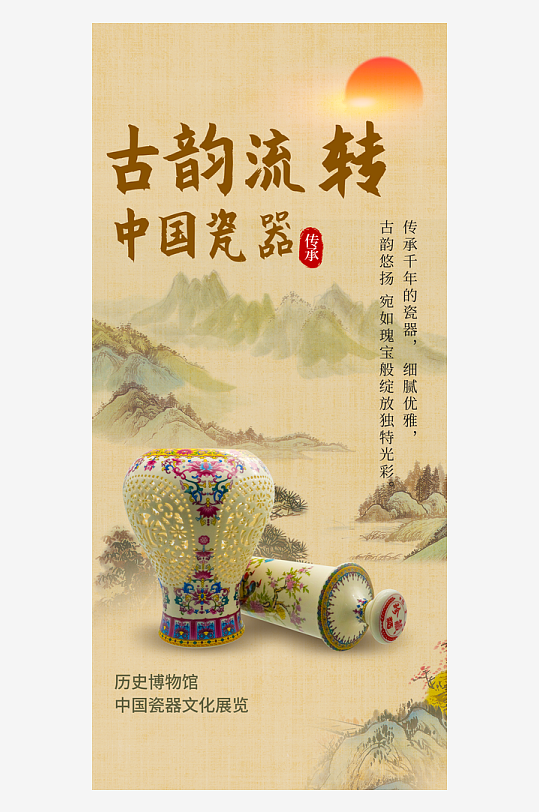 古风非遗文化海报模板-众图网