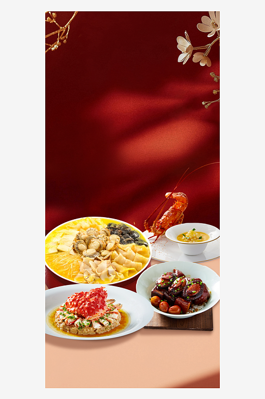 最新原创年夜饭宣传海报背景-众图网