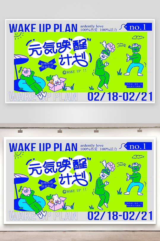 夏季潮玩展板模板-众图网