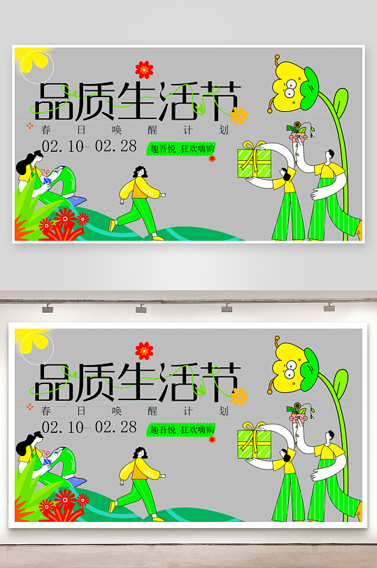 夏季潮玩展板模板-众图网