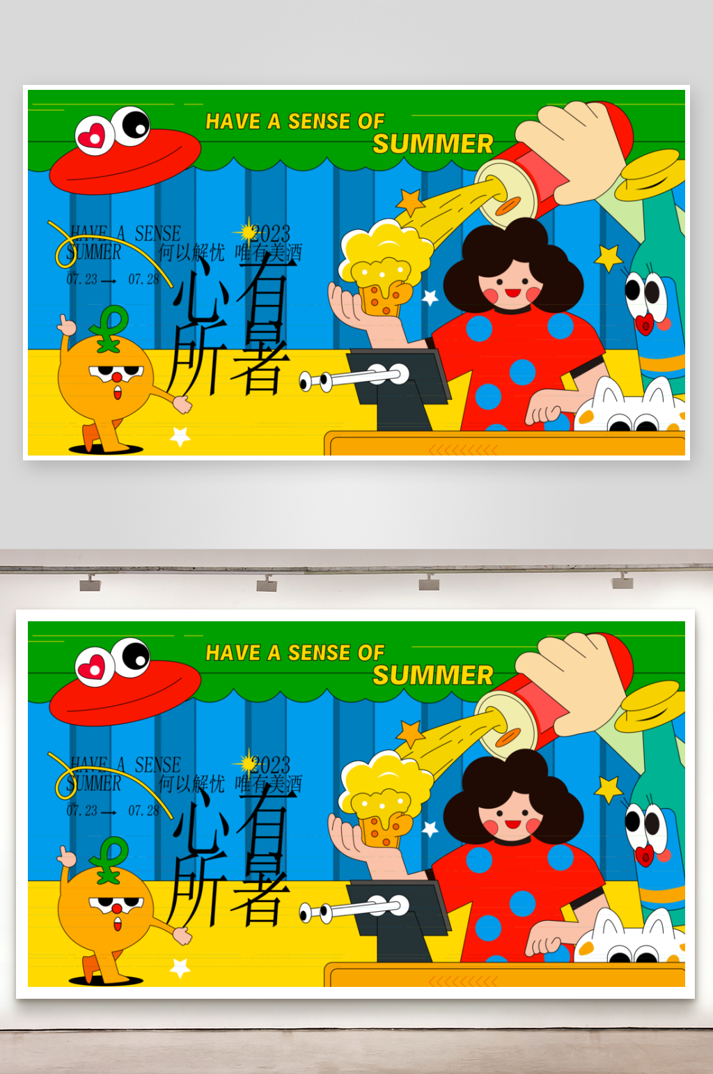 夏季潮玩展板设计模板素材