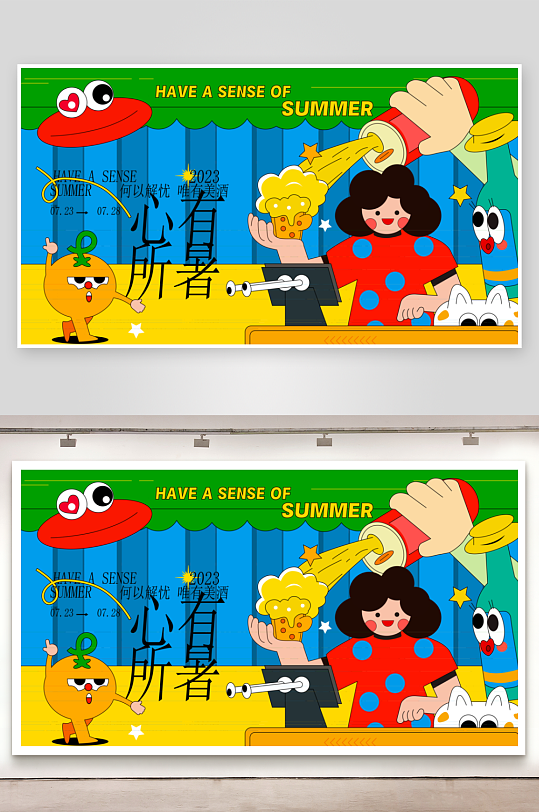 夏季潮玩展板设计模板-众图网