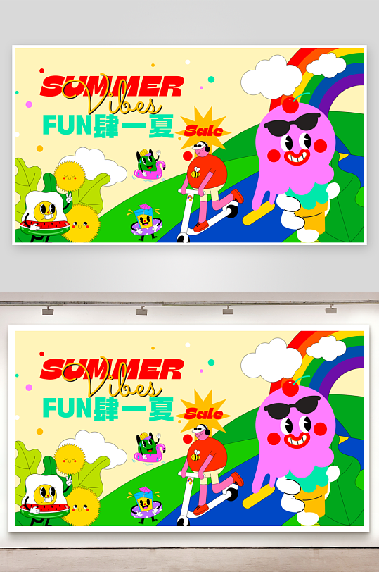 夏季潮玩展板设计模板-众图网