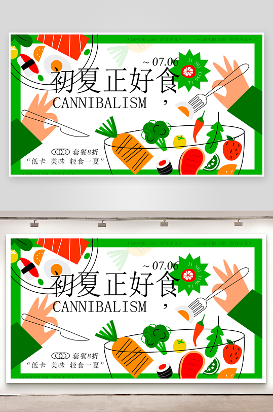 夏季潮玩展板模板-众图网