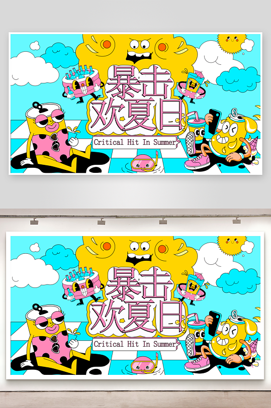 夏季潮玩展板模板-众图网