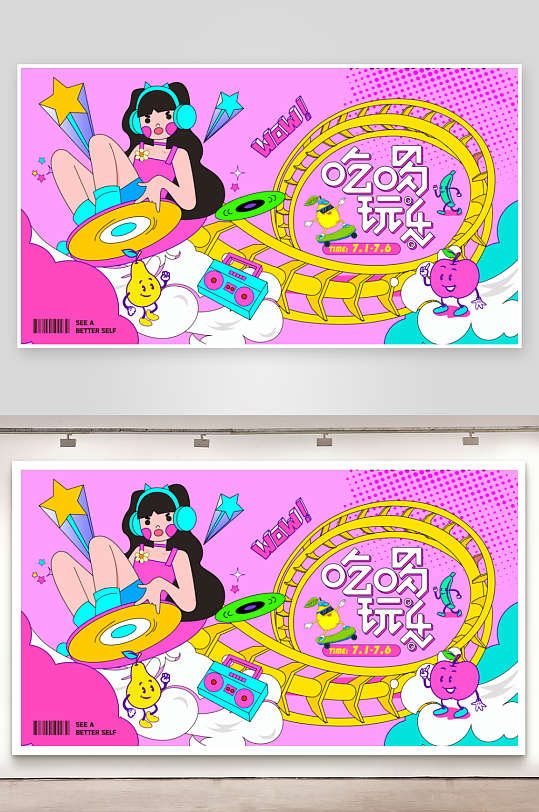 夏季潮玩展板模板素材-众图网