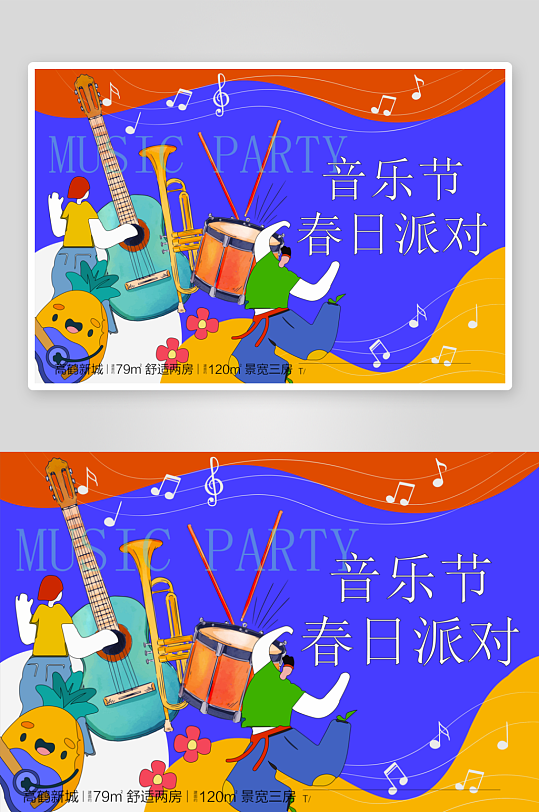 夏季潮玩展板模板素材-众图网