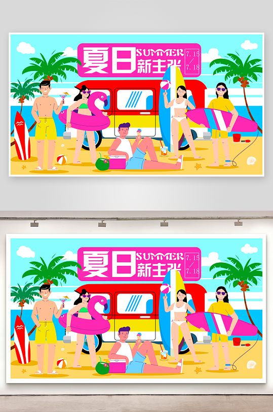 夏季潮玩展板模板素材-众图网