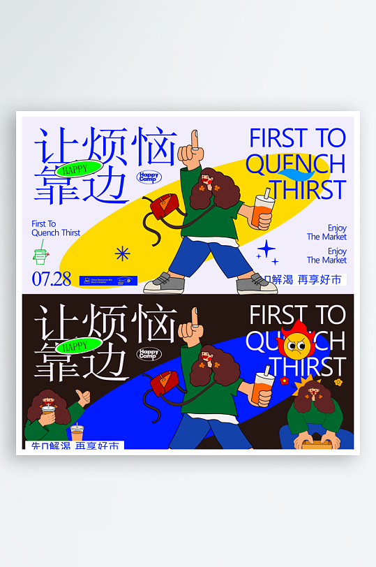 多彩潮玩生活展板素材-众图网