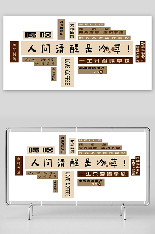 人间清醒语录积木网红打卡-众图网