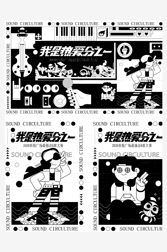 多彩潮玩生活展板模板-众图网