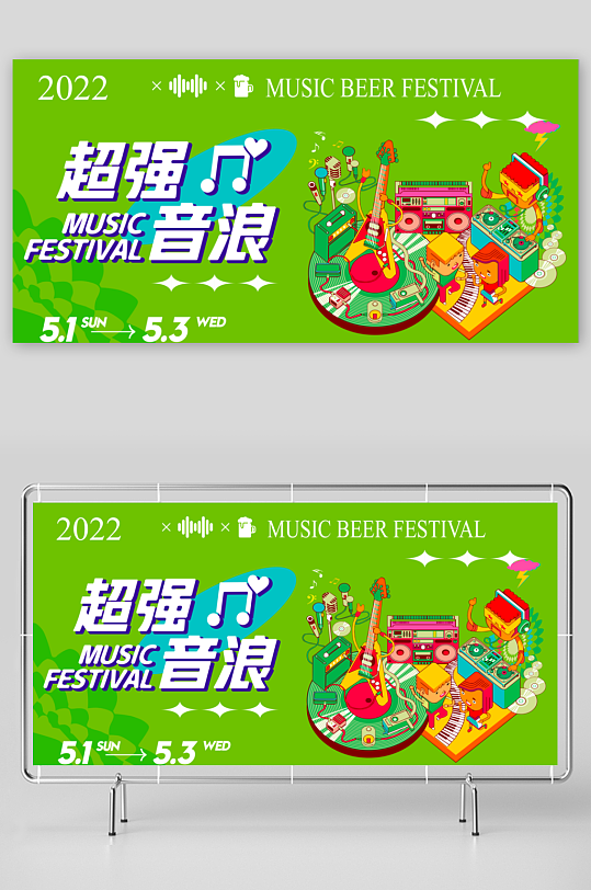 多彩潮玩生活展板模板-众图网