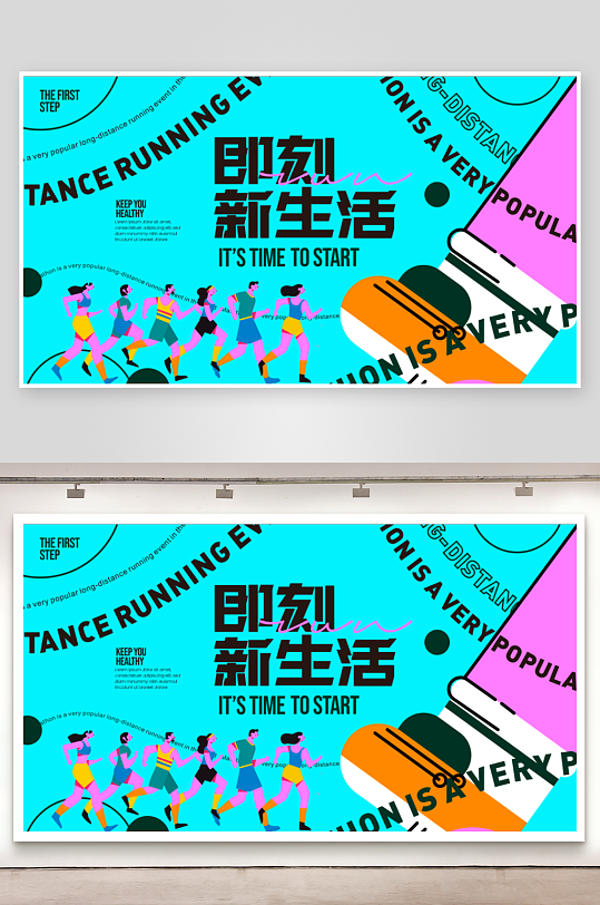 多彩潮玩生活展板设计模板-众图网