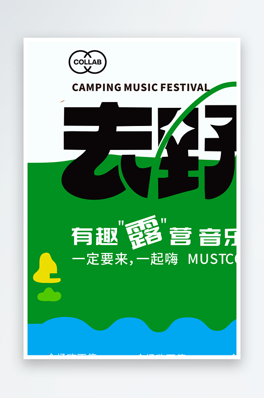 多彩潮玩生活展板模板素材-众图网