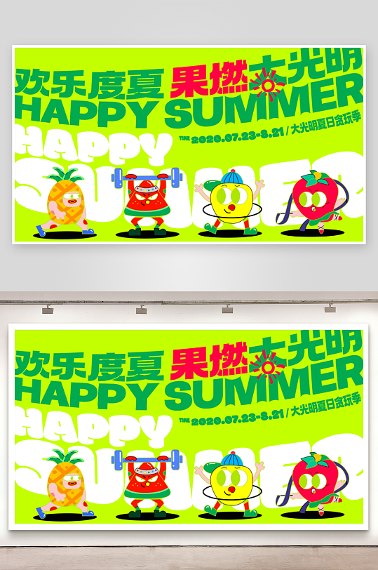 多彩潮玩生活展板模板素材-众图网