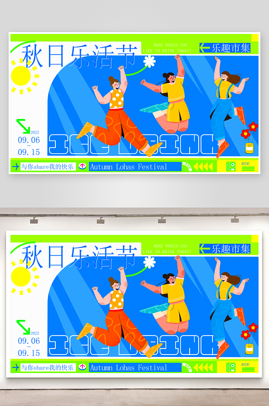 多彩潮玩生活展板设计模板素材-众图网