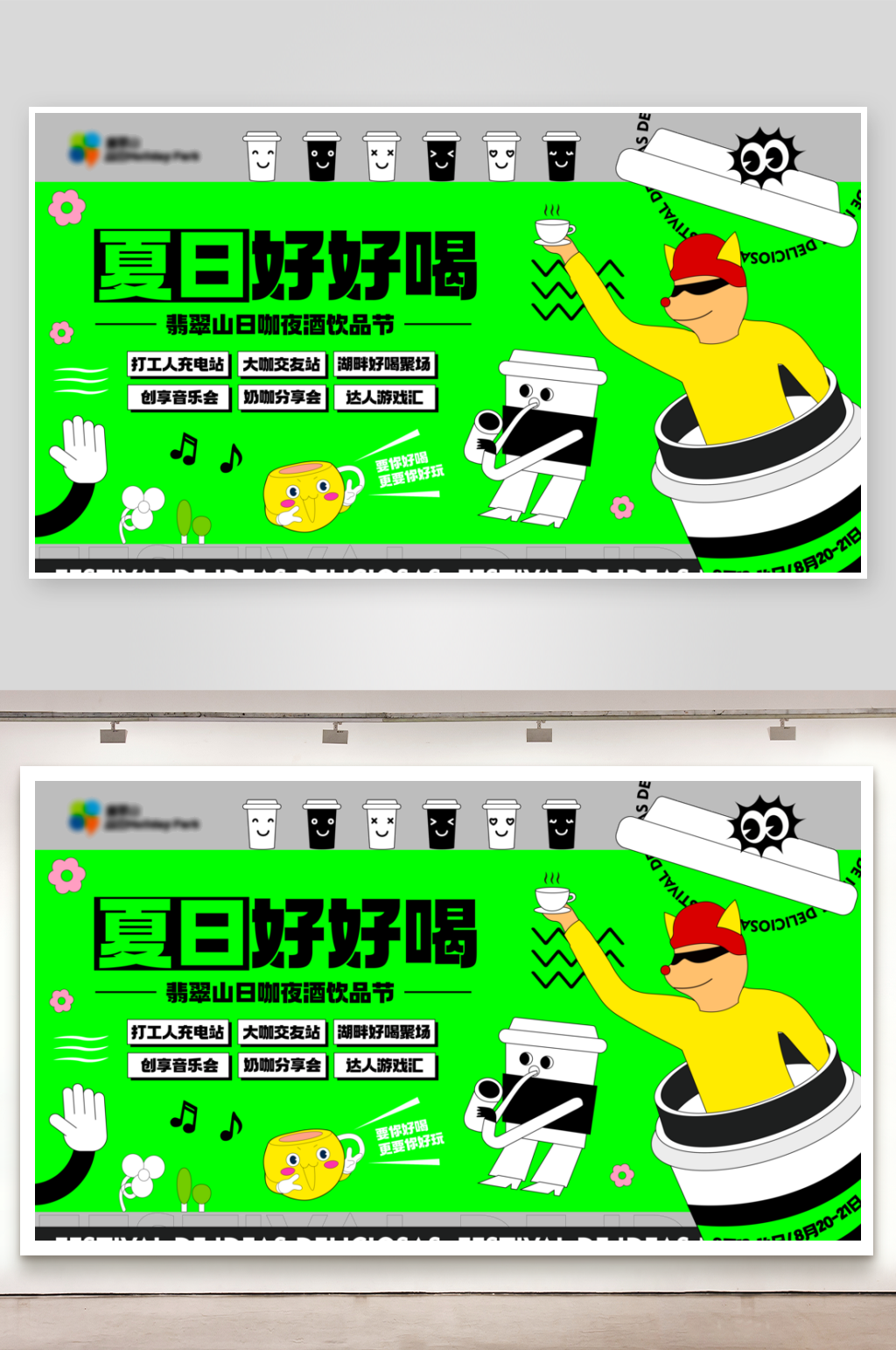 多彩潮玩生活展板设计模板素材素材