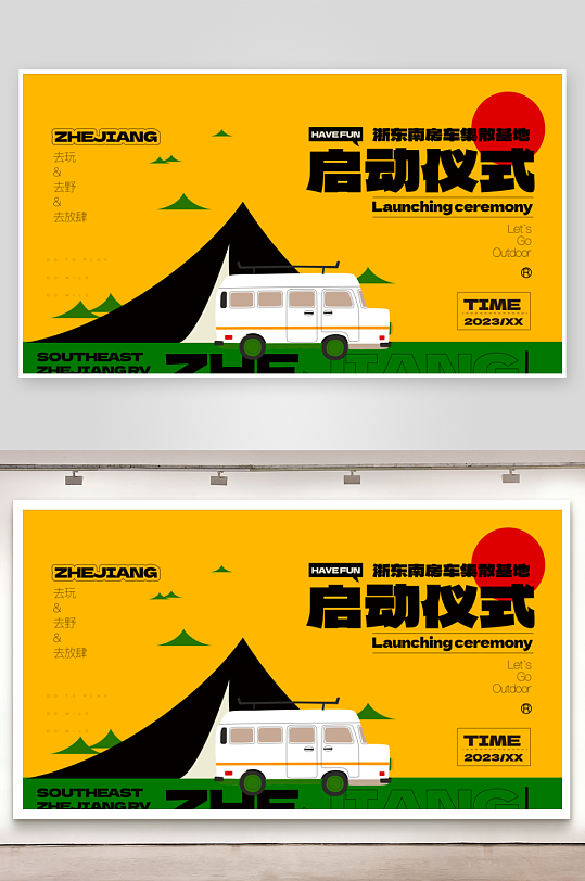 潮玩展板设计模板-众图网