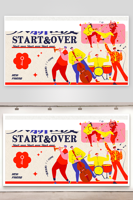 潮玩展板设计模板-众图网