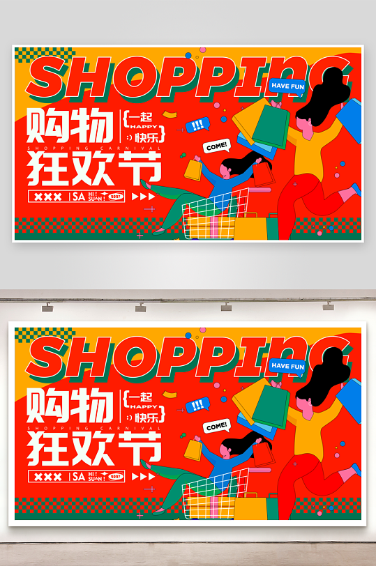 潮玩展板设计模板-众图网