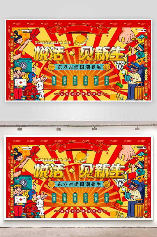 潮玩展板设计模板-众图网