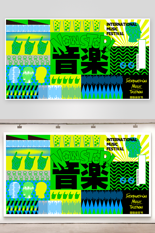 潮玩展板设计模板-众图网