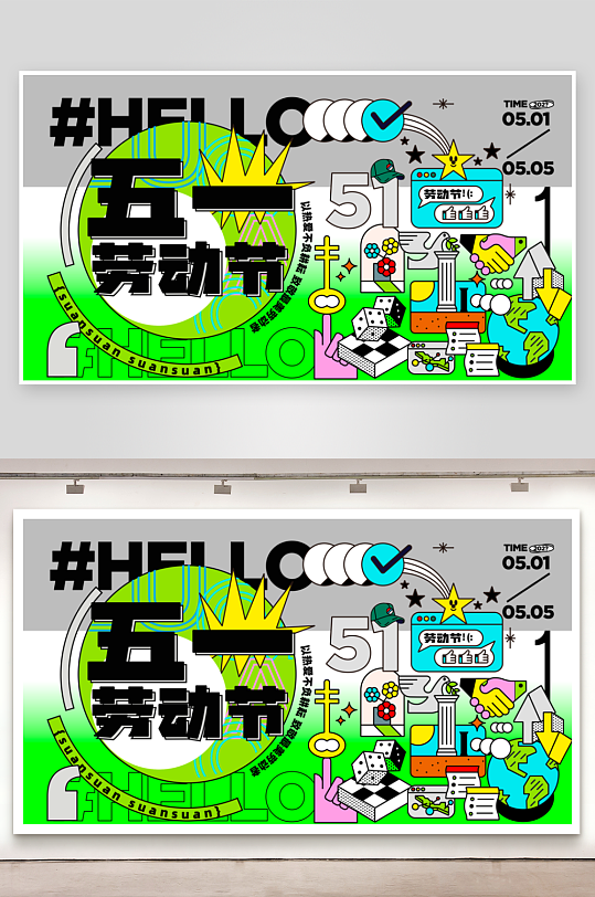 潮玩展板设计模板-众图网